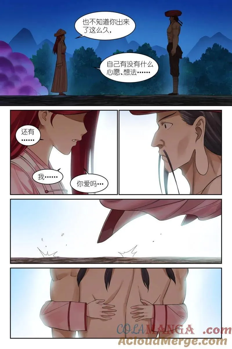 狐妖小红娘漫画,第713话 总588·那时候我还不懂1图