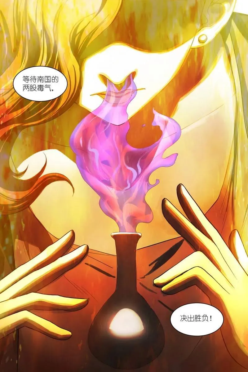 狐妖小红娘漫画,第716话 总591·妖皇入门2图