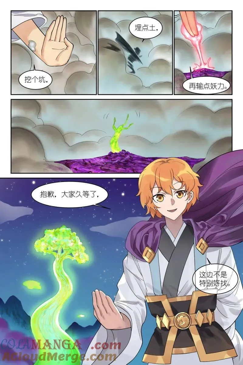 狐妖小红娘漫画,第716话 总591·妖皇入门1图
