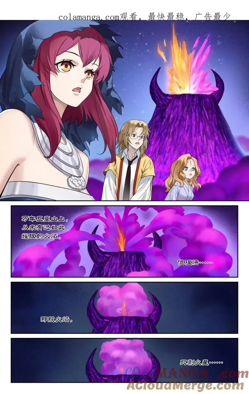 狐妖小红娘小说漫画,第717话 总592·你家好像被拆了1图