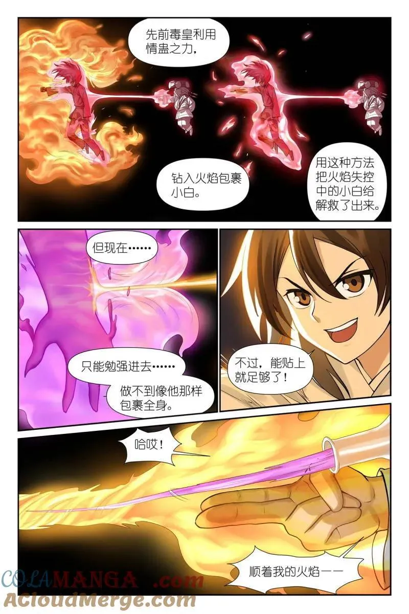 狐妖小红娘漫画,第721话 总596·你想当妖怪吗？1图