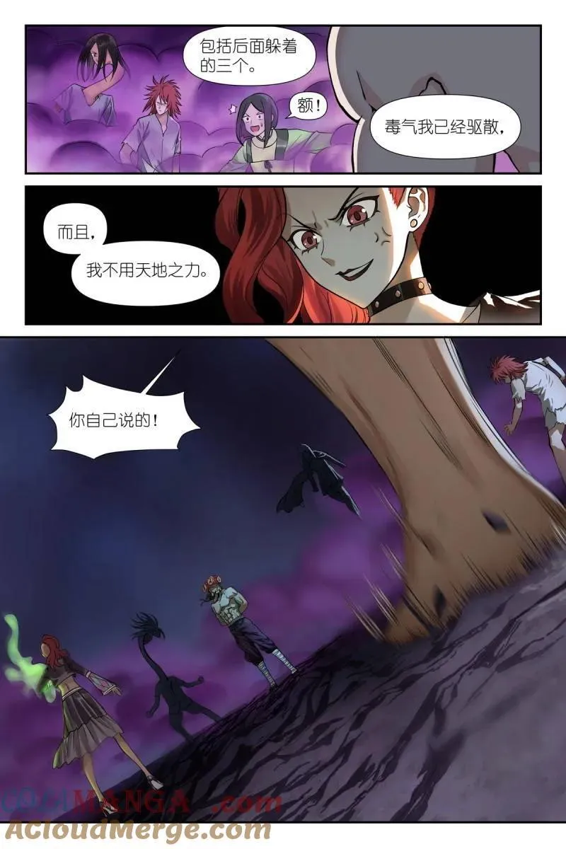 狐妖小红娘漫画,第722话 总597·老同志搞偷袭！1图