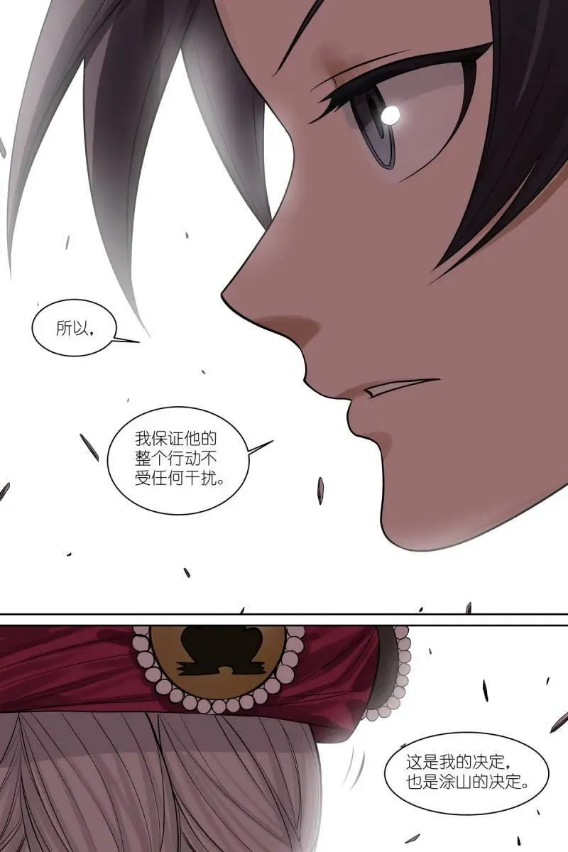 狐妖小红娘漫画,第715话 总590·我们就是恋爱脑2图