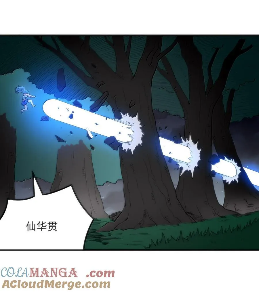 本圣女摊牌了漫画,373 快去搬救兵！1图