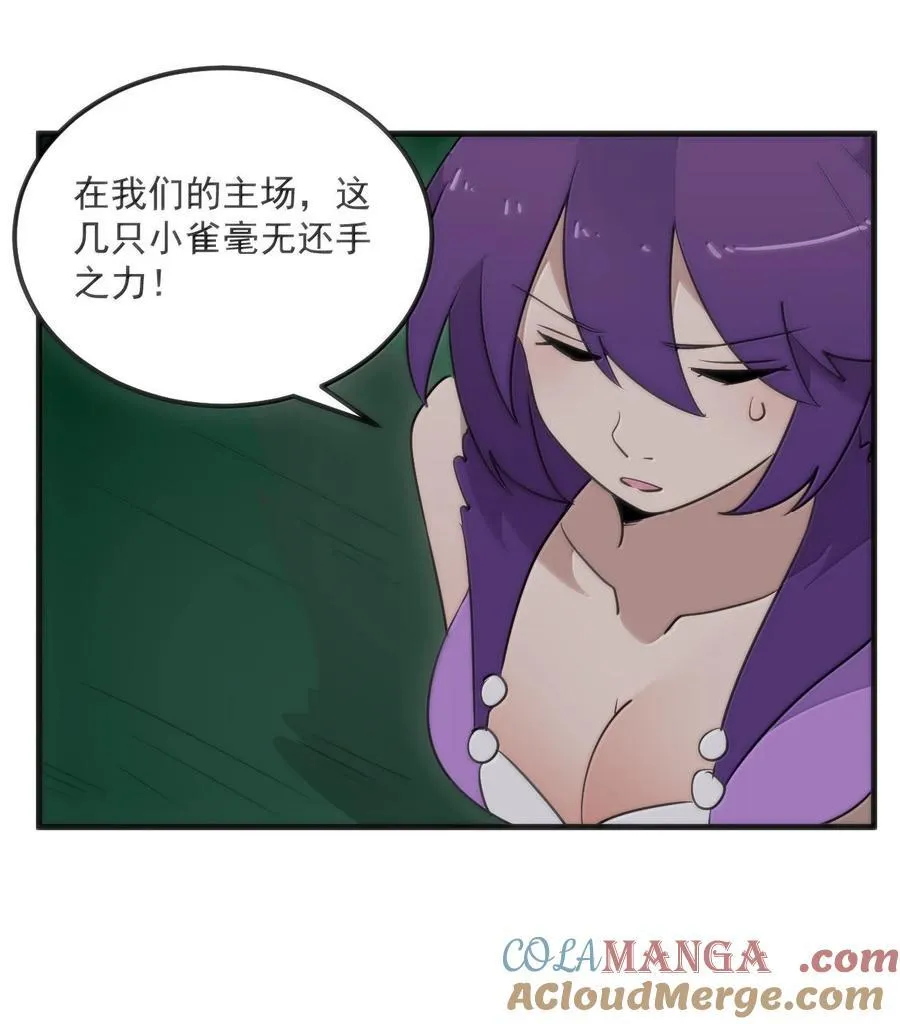 本圣女摊牌了漫画,374 恋桃妃大人的孩子？！1图