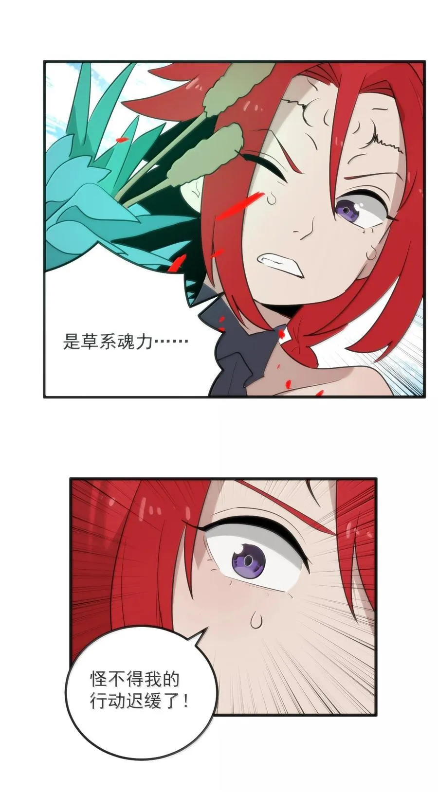 本圣女摊牌了漫画,369 灵脉中的魂力2图