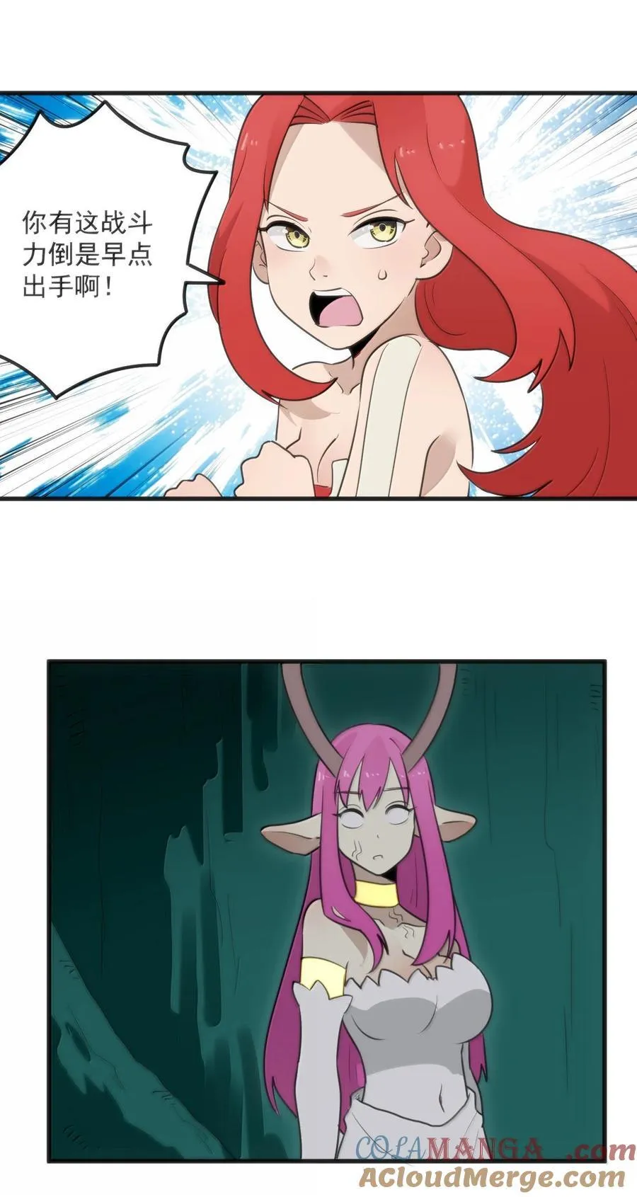 本圣女摊牌了漫画,373 快去搬救兵！1图