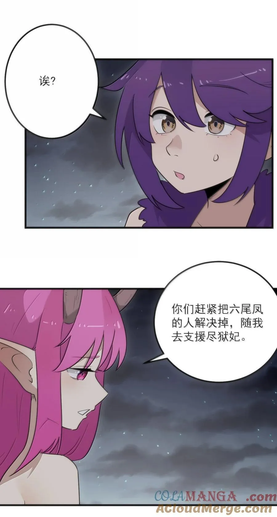 本圣女摊牌了漫画,374 恋桃妃大人的孩子？！2图