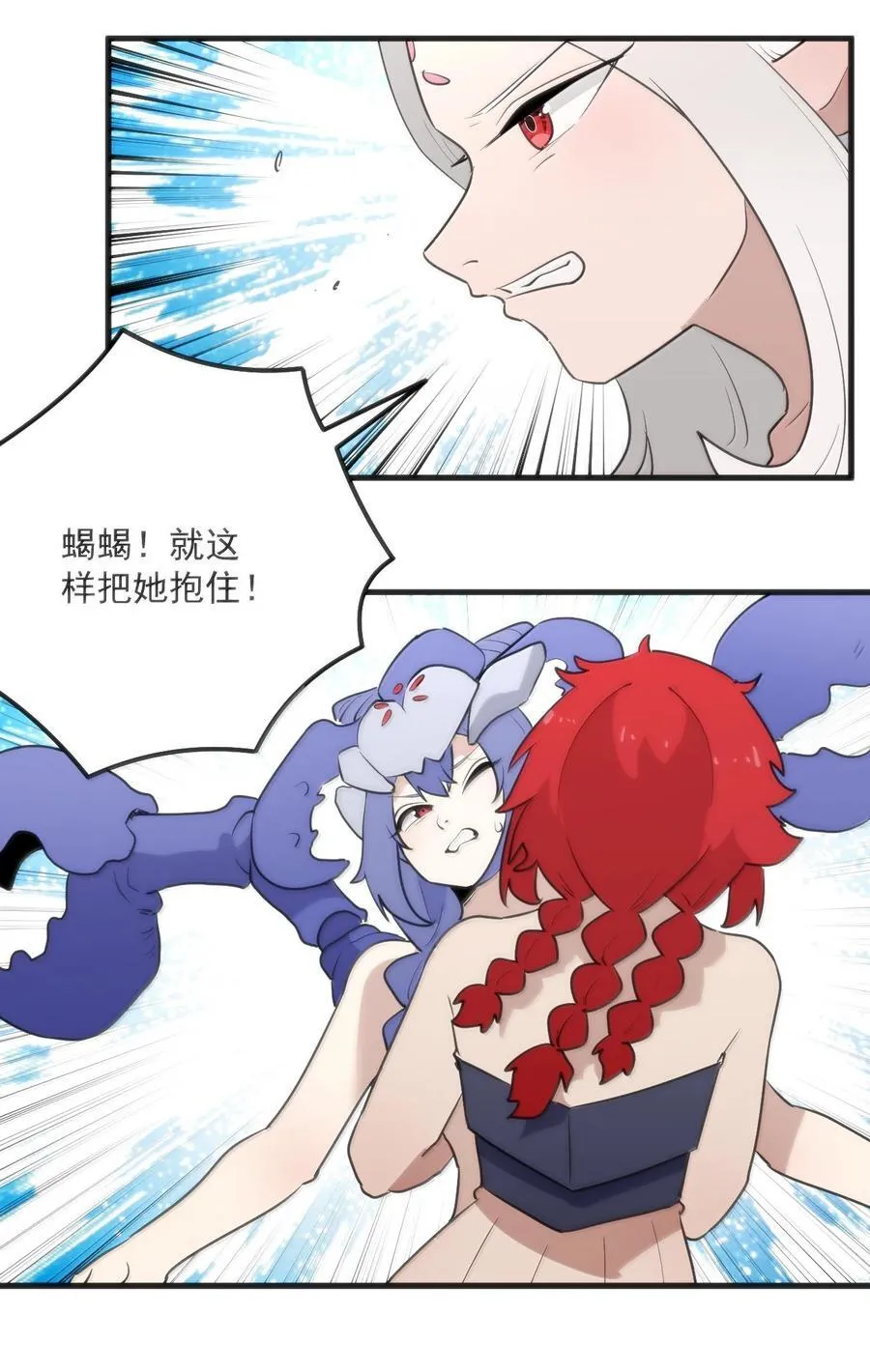 本圣女摊牌了漫画,370 兔兔的师傅？1图