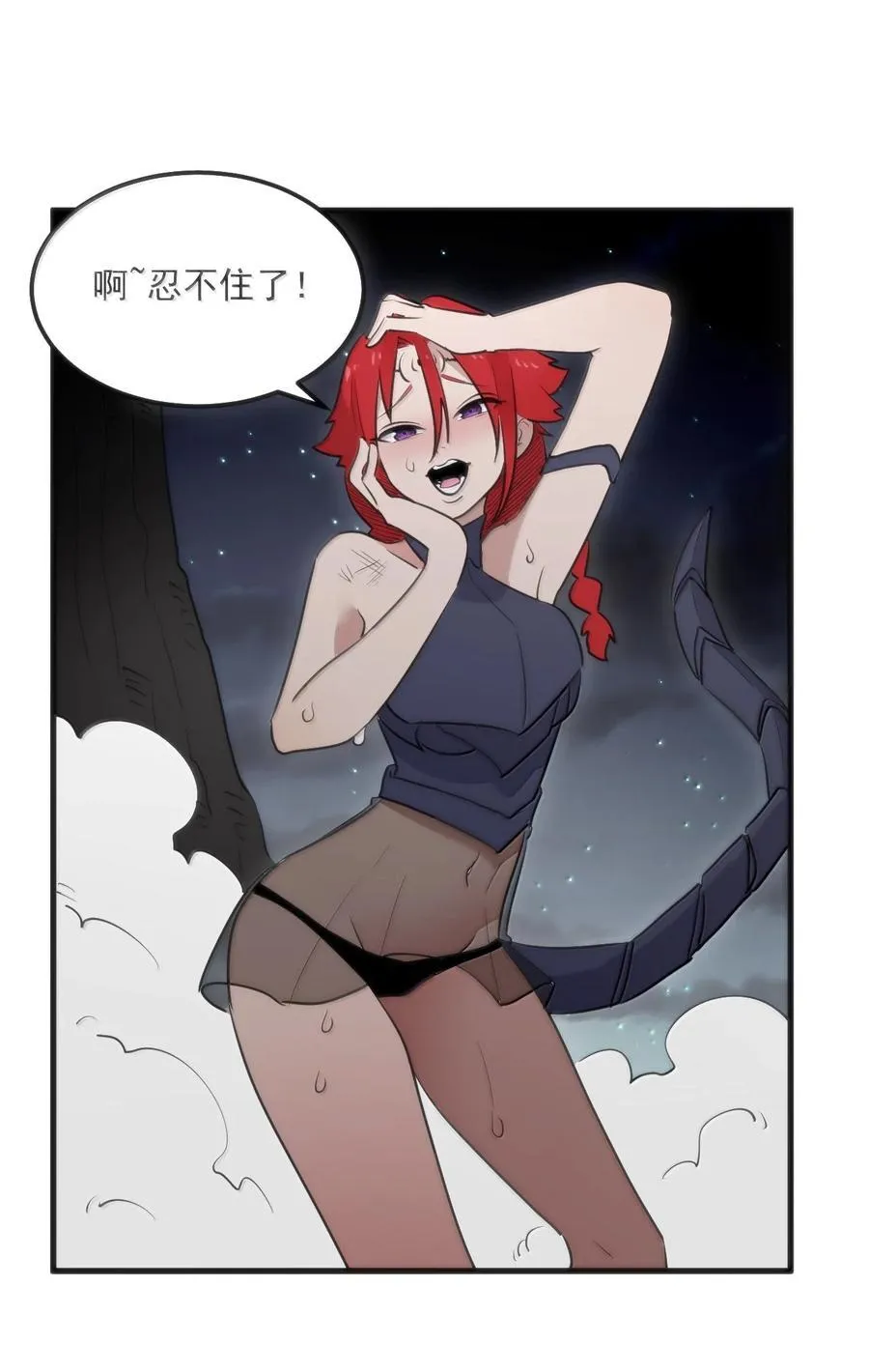 本圣女摊牌了漫画,370 兔兔的师傅？2图
