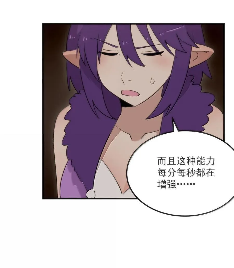 本圣女摊牌了漫画,374 恋桃妃大人的孩子？！1图