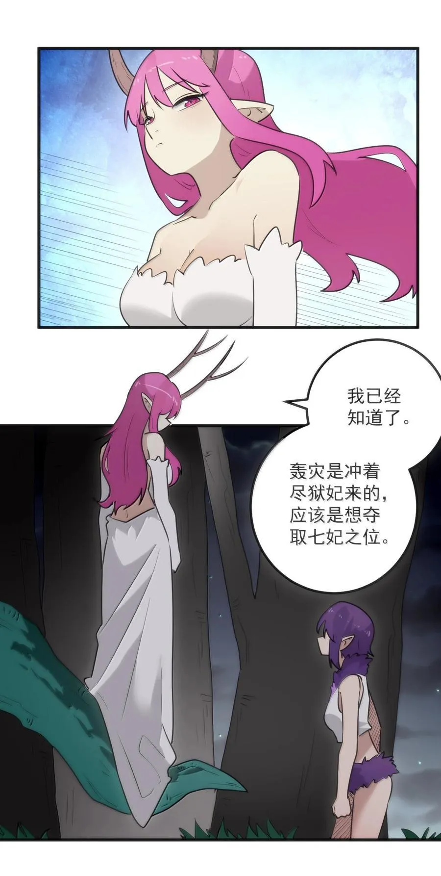 本圣女摊牌了漫画,374 恋桃妃大人的孩子？！1图