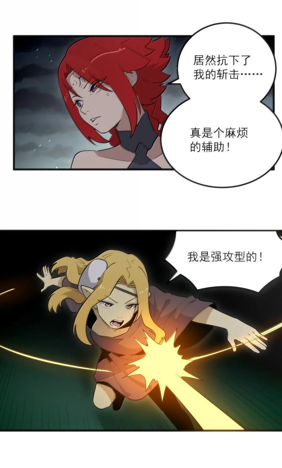 本圣女摊牌了漫画,369 灵脉中的魂力2图