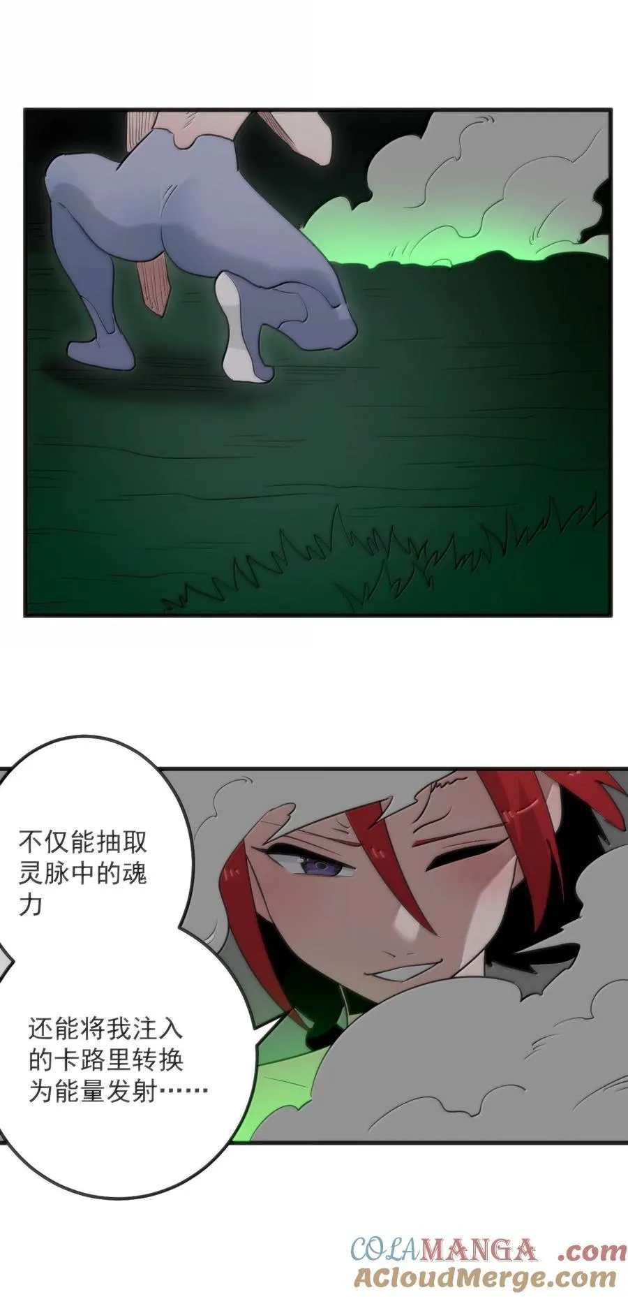 本圣女摊牌了漫画,369 灵脉中的魂力1图