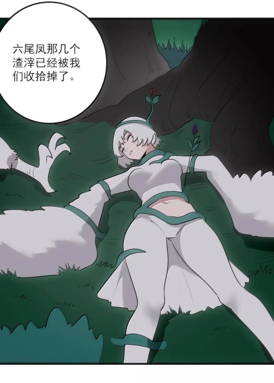 本圣女摊牌了漫画,374 恋桃妃大人的孩子？！2图