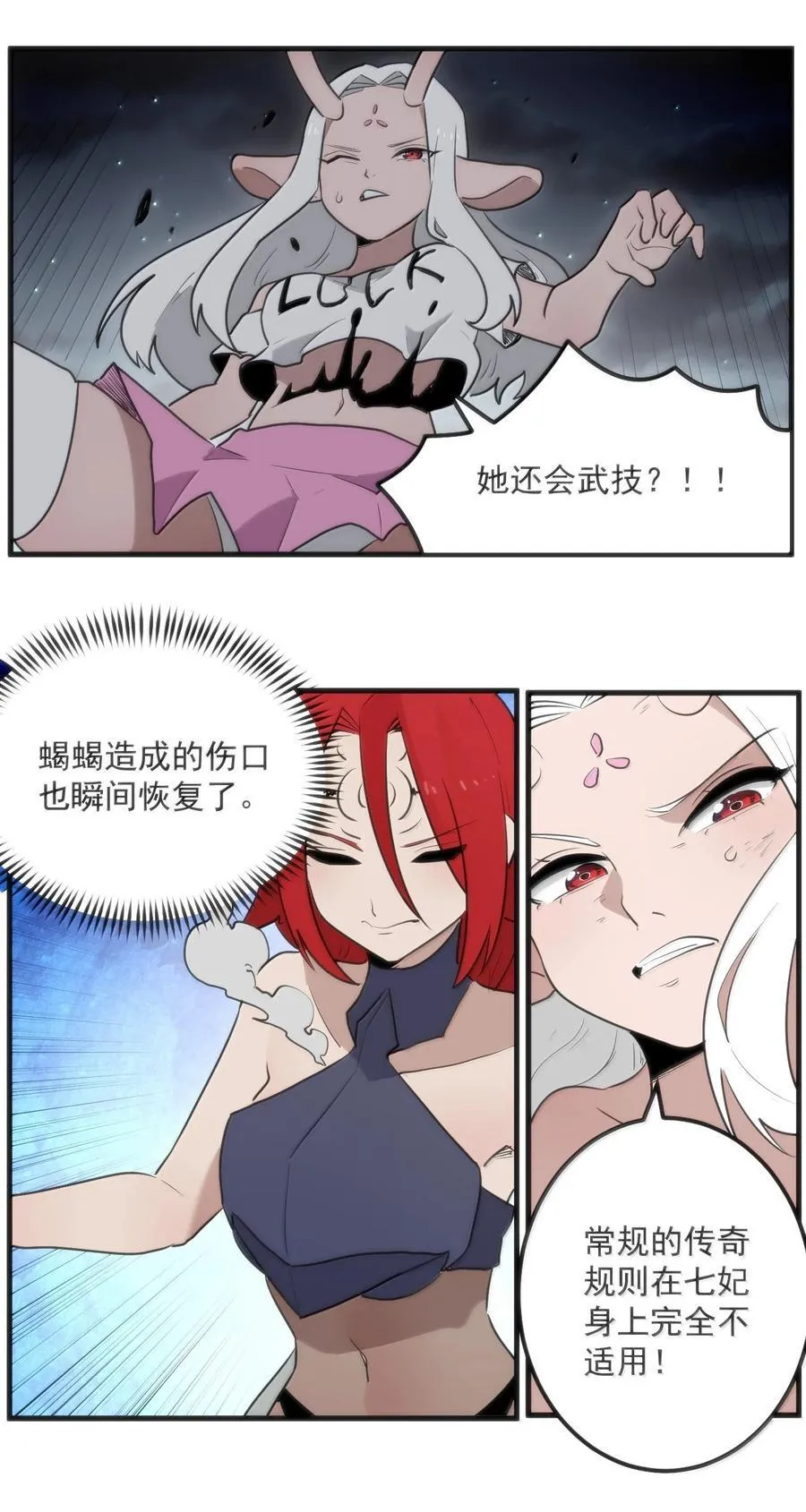 本圣女摊牌了漫画,369 灵脉中的魂力2图
