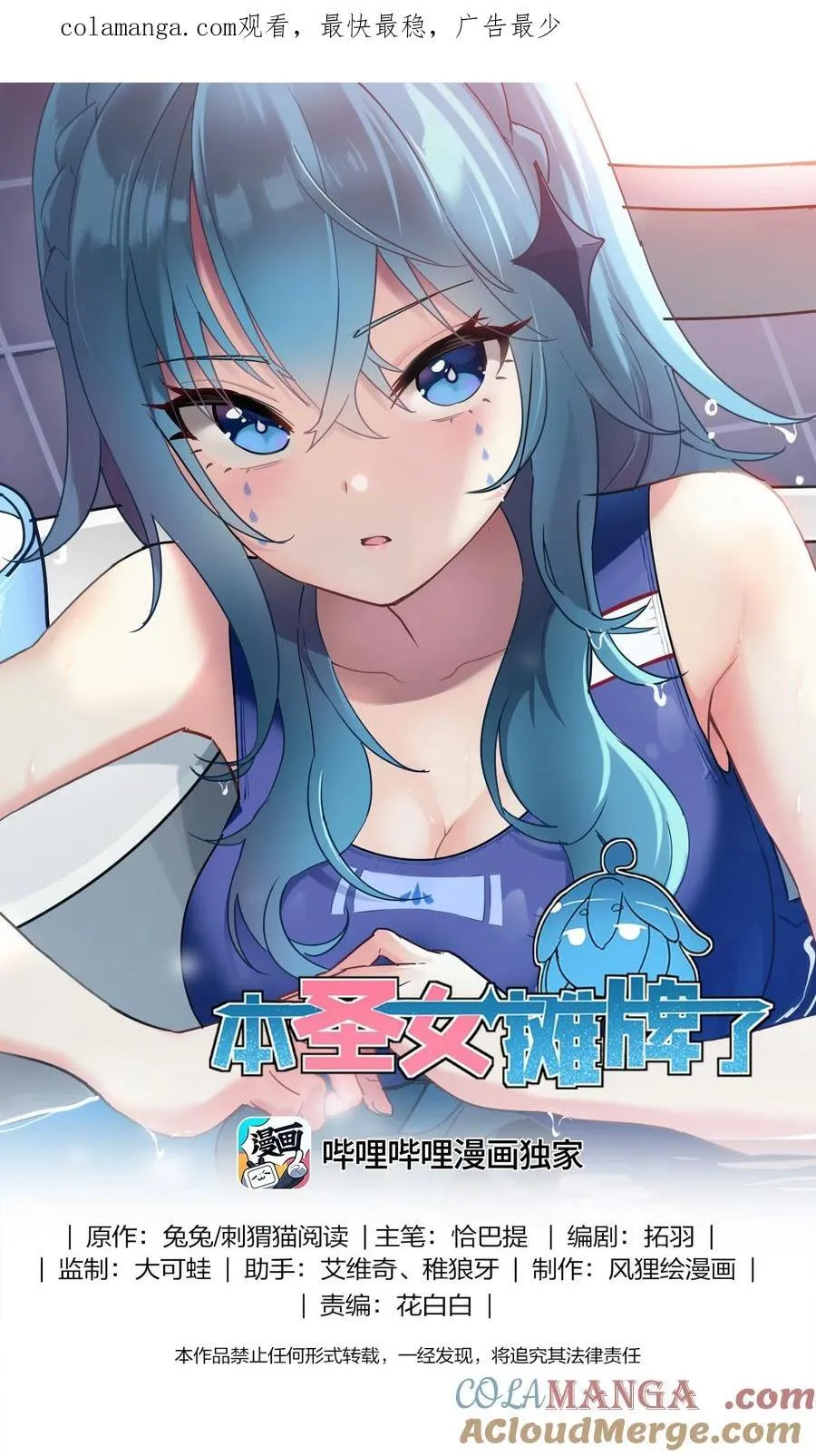 本圣女摊牌了漫画,372 阴阳之道1图