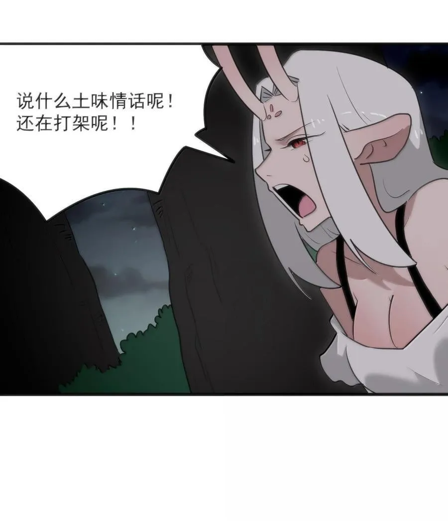 本圣女摊牌了漫画,369 灵脉中的魂力2图