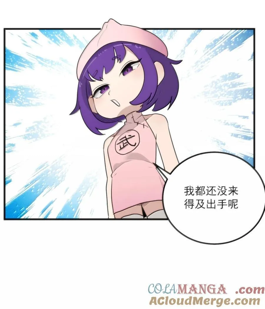 本圣女摊牌了漫画,371 多说无益1图
