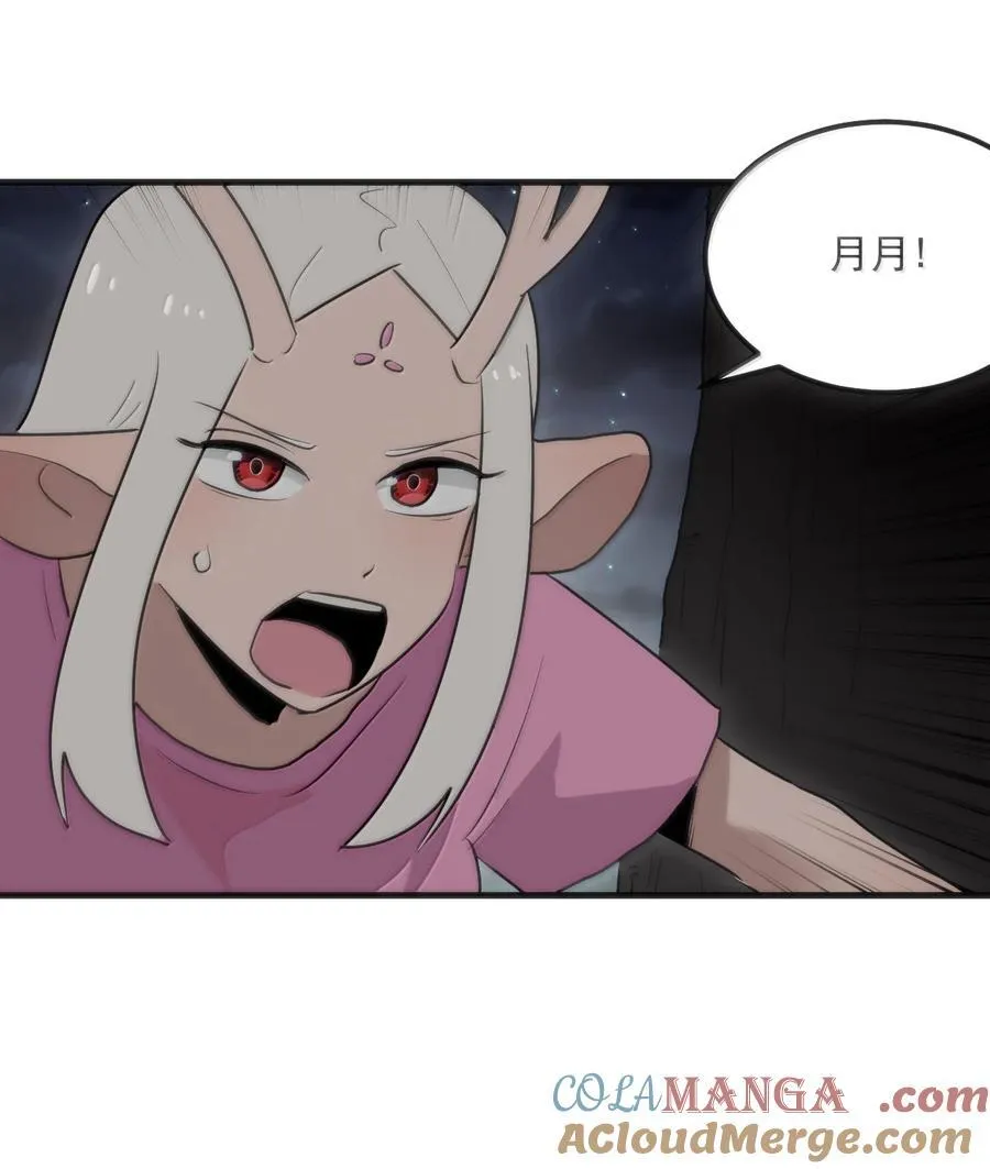 本圣女摊牌了漫画,364 蝎子留下2图