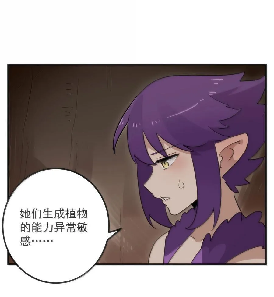 本圣女摊牌了漫画,374 恋桃妃大人的孩子？！2图