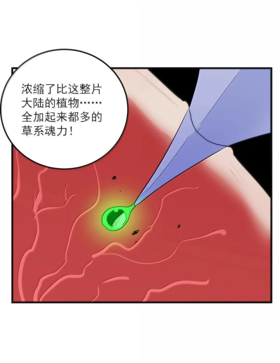 本圣女摊牌了漫画,369 灵脉中的魂力2图