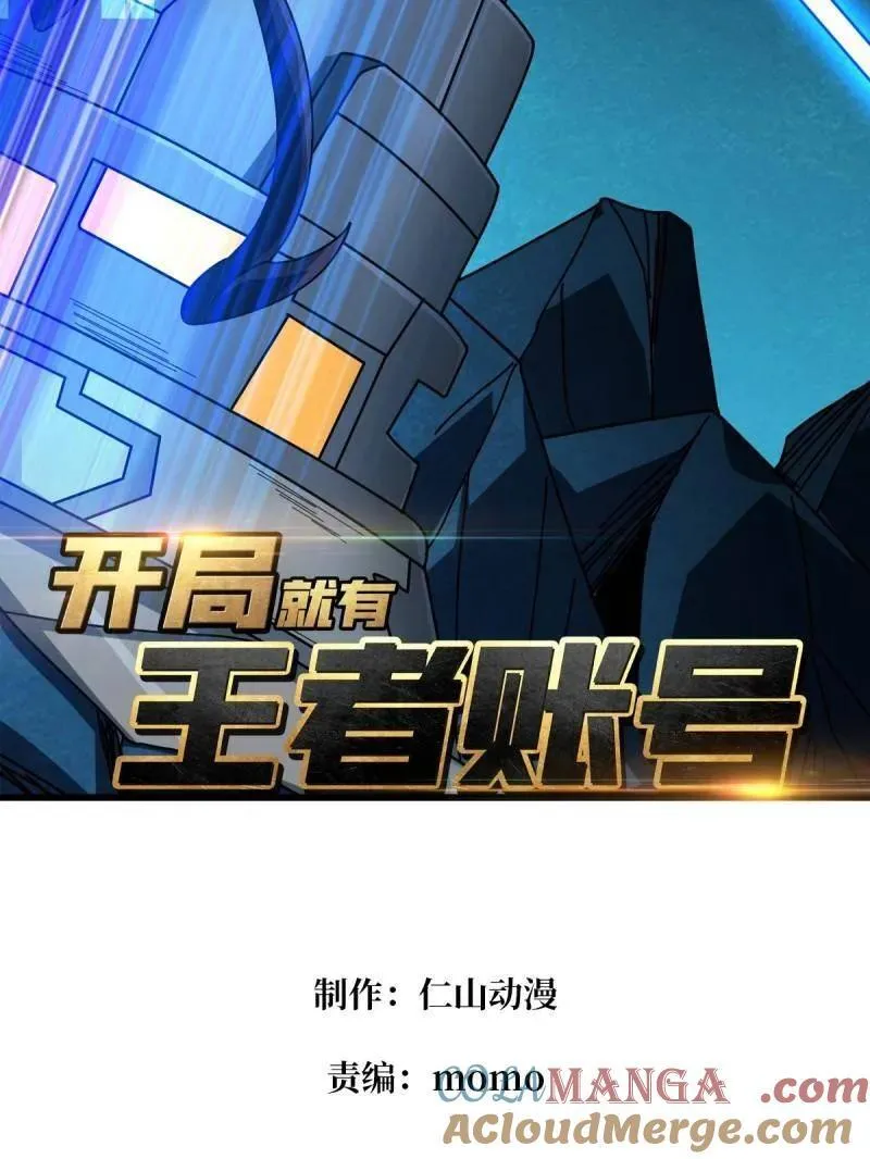 开局就有王者账号漫画免费阅读下拉式漫画星球漫画,第478话 前往M79星云1图