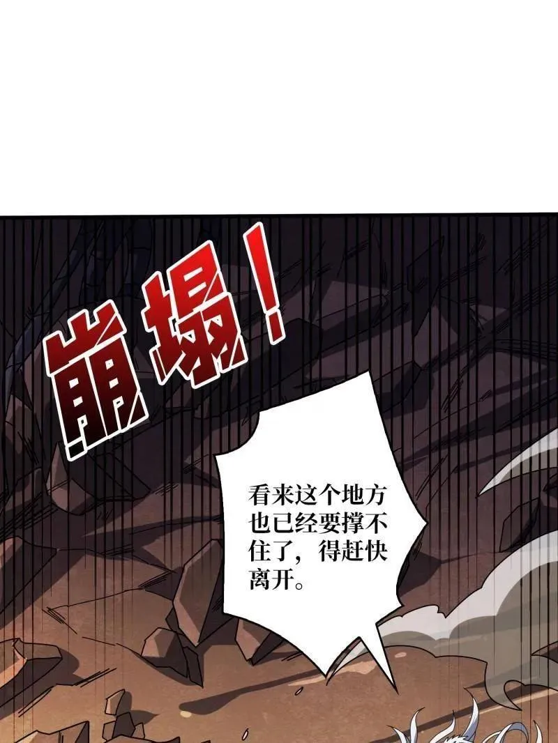 开局就有王者账号是后宫吗漫画,第477话 新生1图