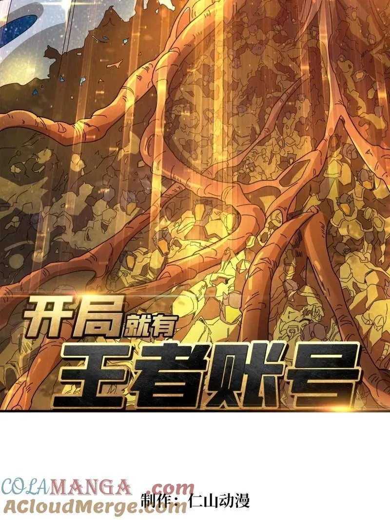 开局就有王者账号漫画免费下拉式漫画星球漫画,第484话 灵魂图书馆1图