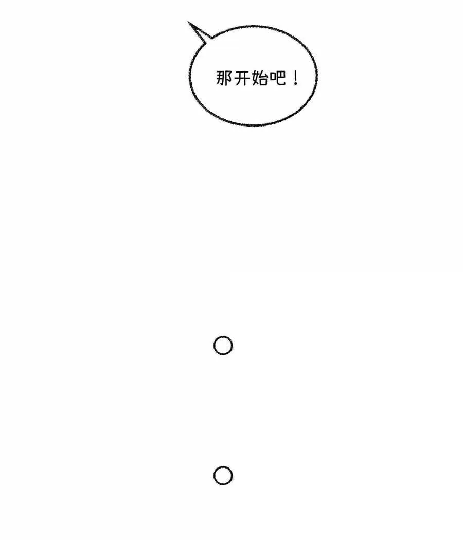 我的食物看起来很可爱60话免费看漫画,小剧场 怪味饮料2图
