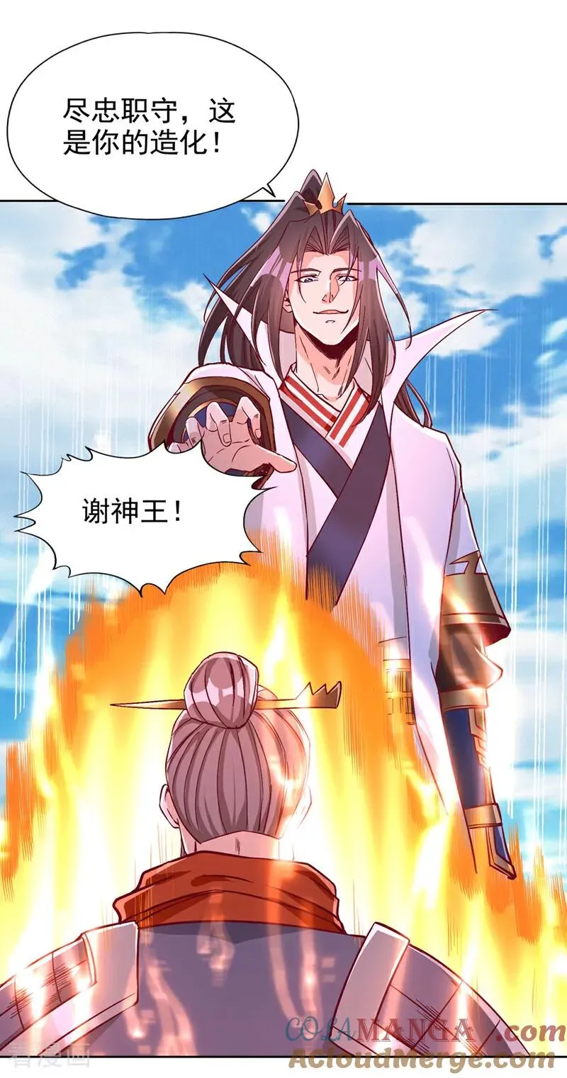 我被困在同一天十万年境界等级漫画,第462话 我林越怕过什么吗？1图
