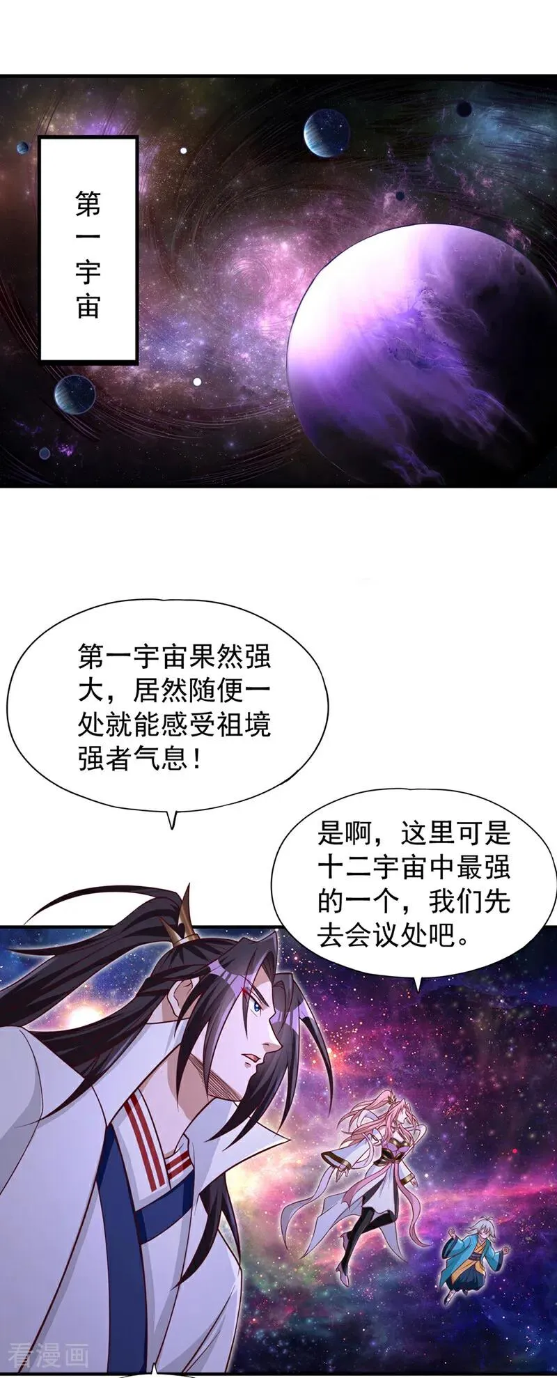 我被困在同一天十万年境界等级漫画,第477话 我相信他不会被吞噬2图