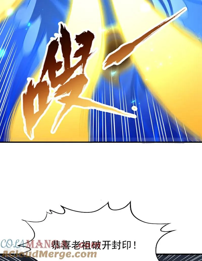 我被困在同一天十万年动漫完整版漫画,第472话 解开吧，封印！2图