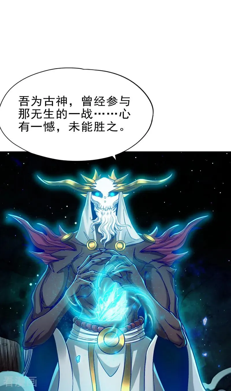 我被困在同一天十万年第3季免费漫画,第470话 斩他们足矣！2图