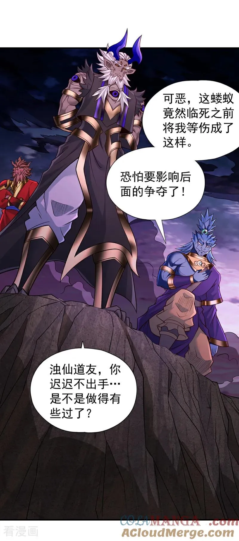 我被困在同一天十万年境界等级漫画,第469话 召唤神王令的地方1图