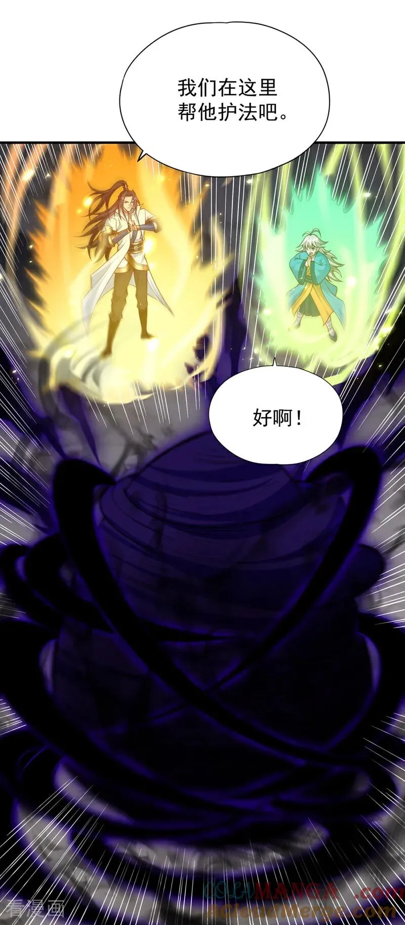 我被困在同一天十万年境界等级漫画,第477话 我相信他不会被吞噬1图