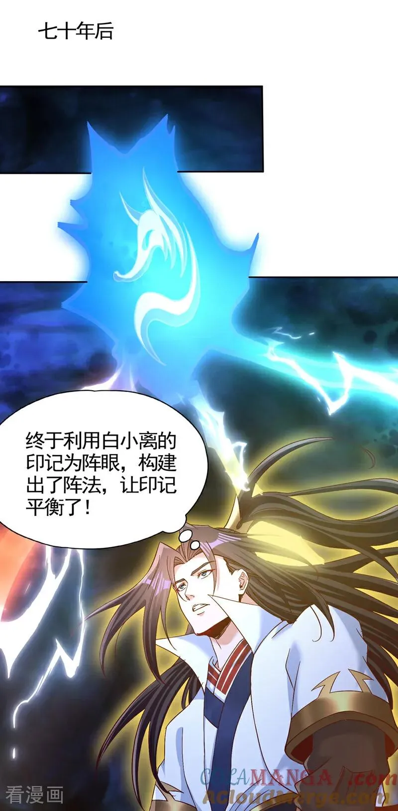 我被困在同一天十万年漫画,第473话 给我安静点！1图