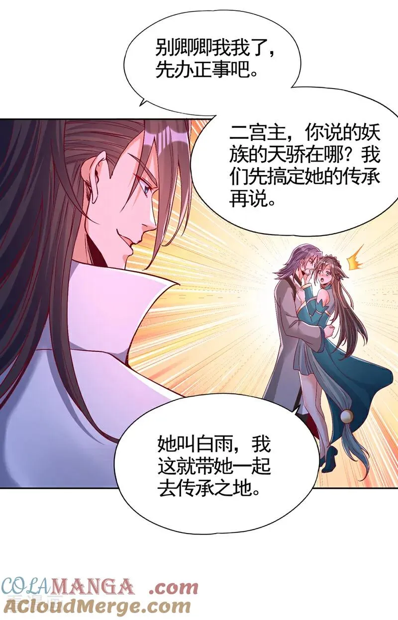 我被困在同一天十万年境界漫画,第464话 地球的熟人？！2图