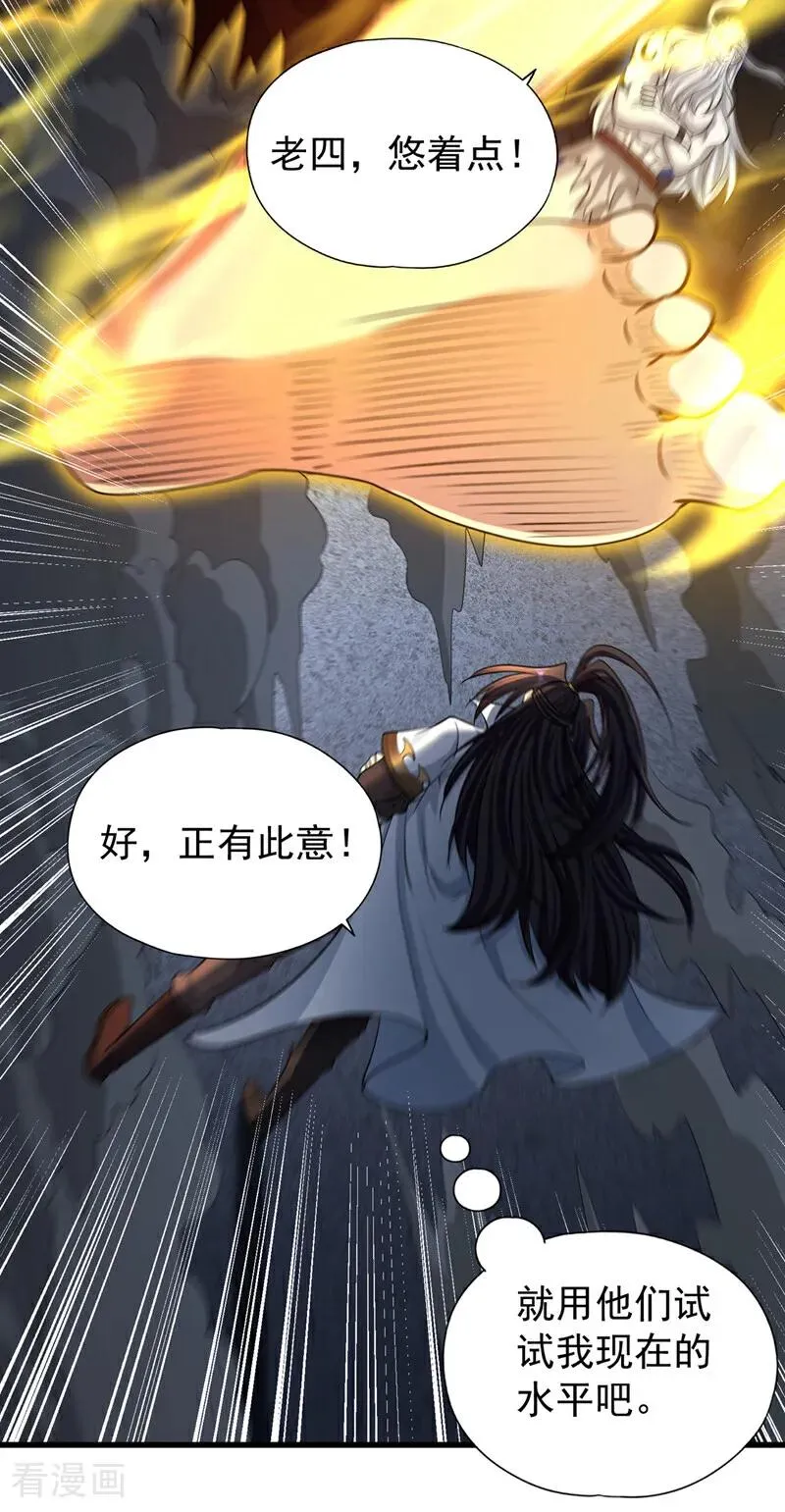我被困在同一天全集免费观看漫画,第465话 这是什么地方？！2图