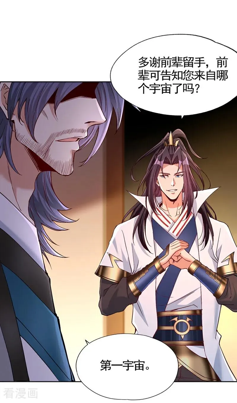我被困在同一天十万年境界漫画,第464话 地球的熟人？！1图