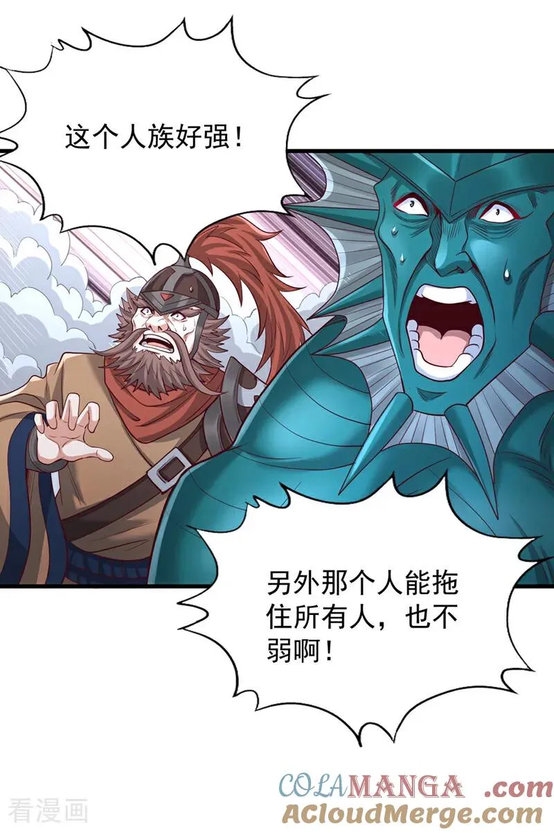 我被困在同一天十万年境界等级漫画,第466话 出手就要斩草除根！1图