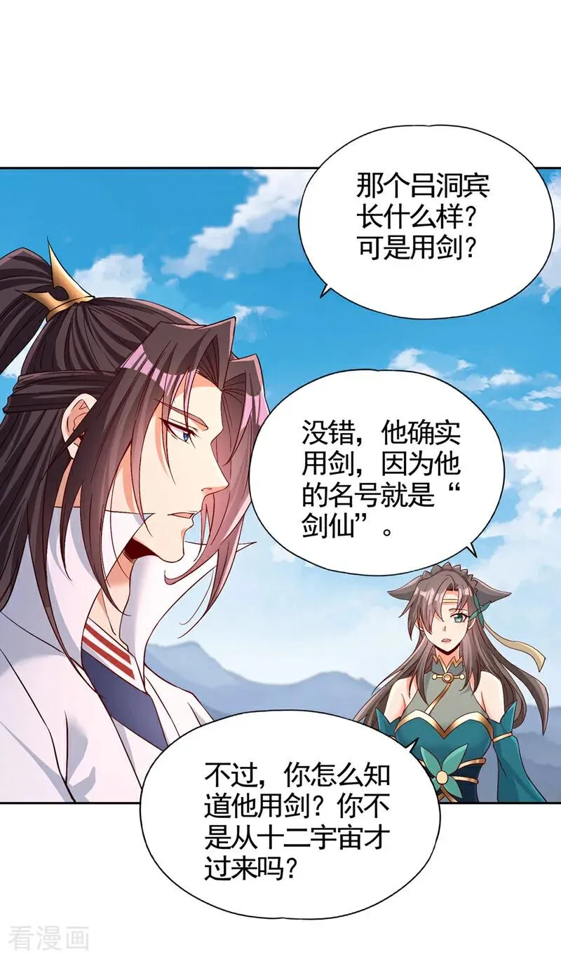 我被困在同一天十万年第2季动态漫免费观看漫画,第464话 地球的熟人？！2图