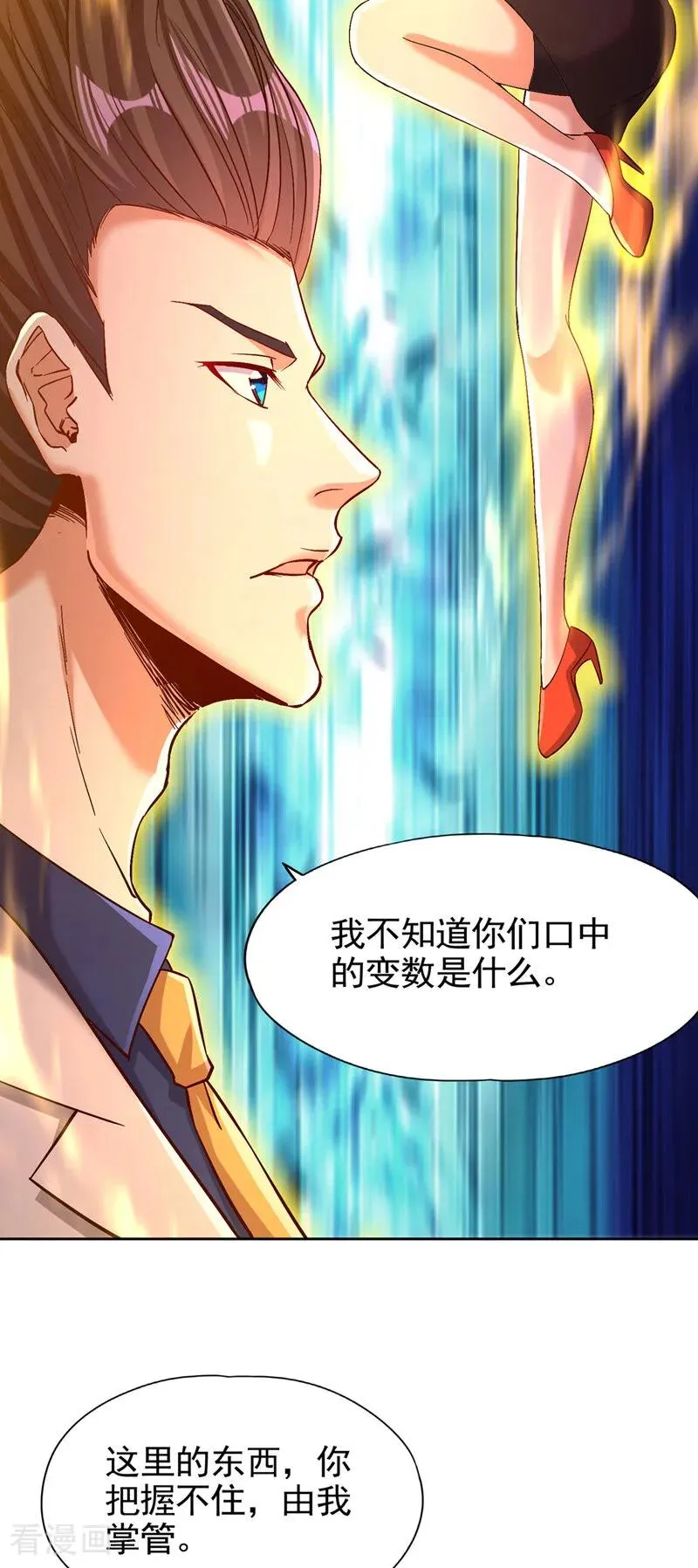 我被困在同一天十万年境界等级漫画,第488话 好可怕的气势2图
