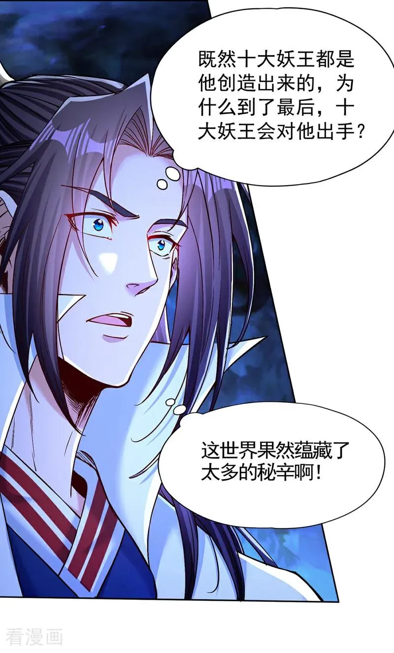 我被困在同一天十万年免费观看动漫漫画,第473话 给我安静点！2图