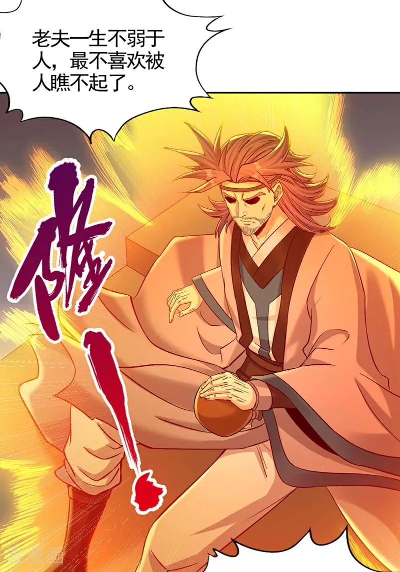 我被困在同一天十万年漫画,第464话 地球的熟人？！1图