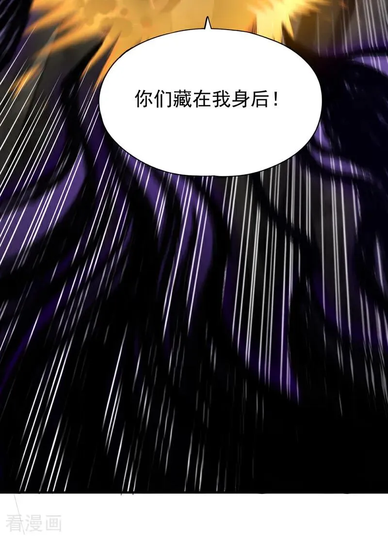 我被困在同一天十万年境界等级漫画,第477话 我相信他不会被吞噬2图