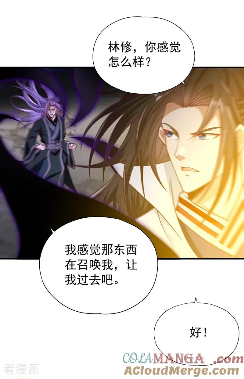我被困在同一天十万年境界等级漫画,第477话 我相信他不会被吞噬1图