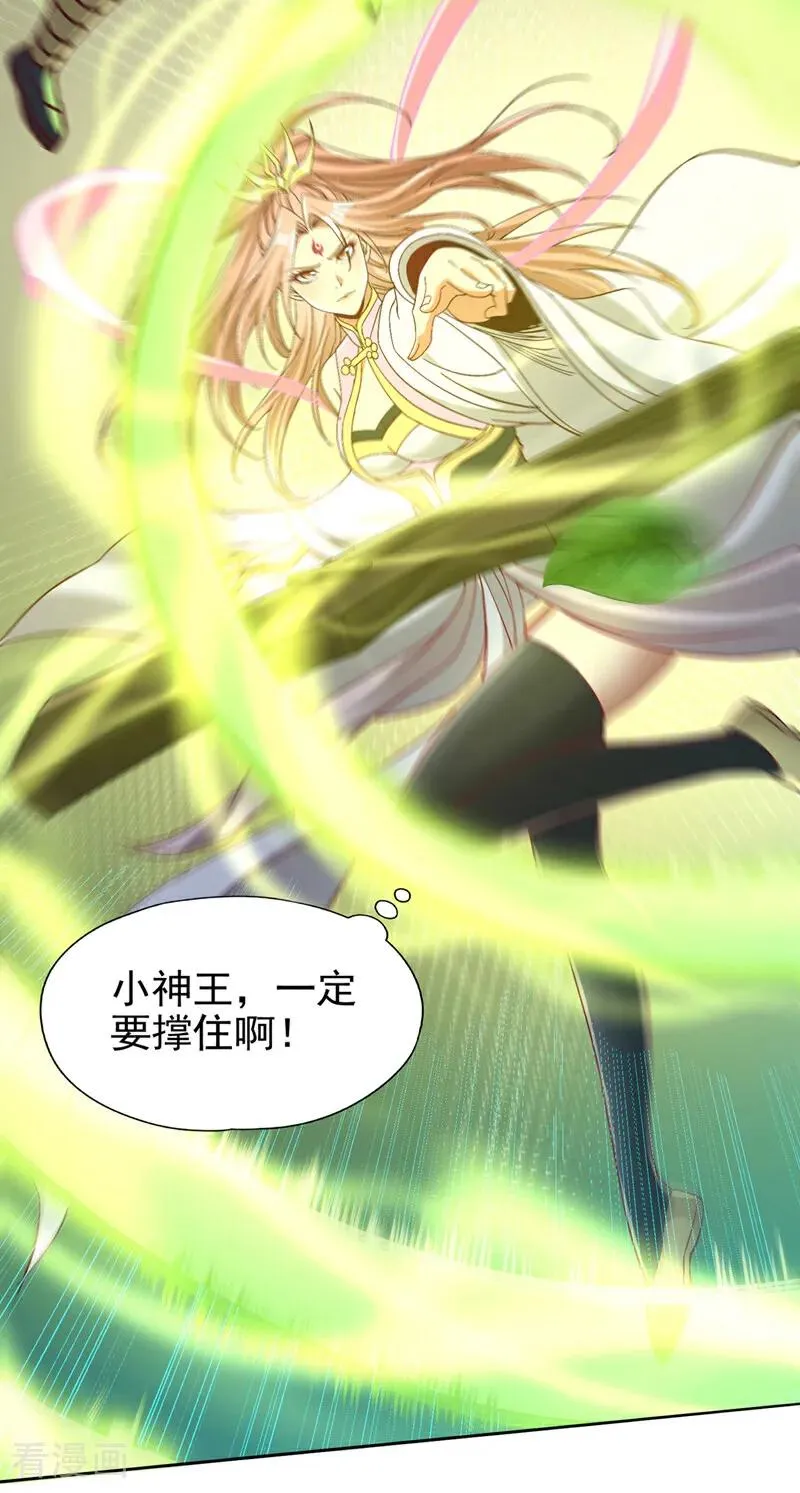 我被困在同一天十万年境界等级漫画,第457话 想走？除非杀了我！1图