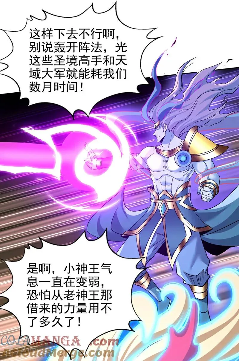 我被困在同一天十万年境界等级漫画,第457话 想走？除非杀了我！2图