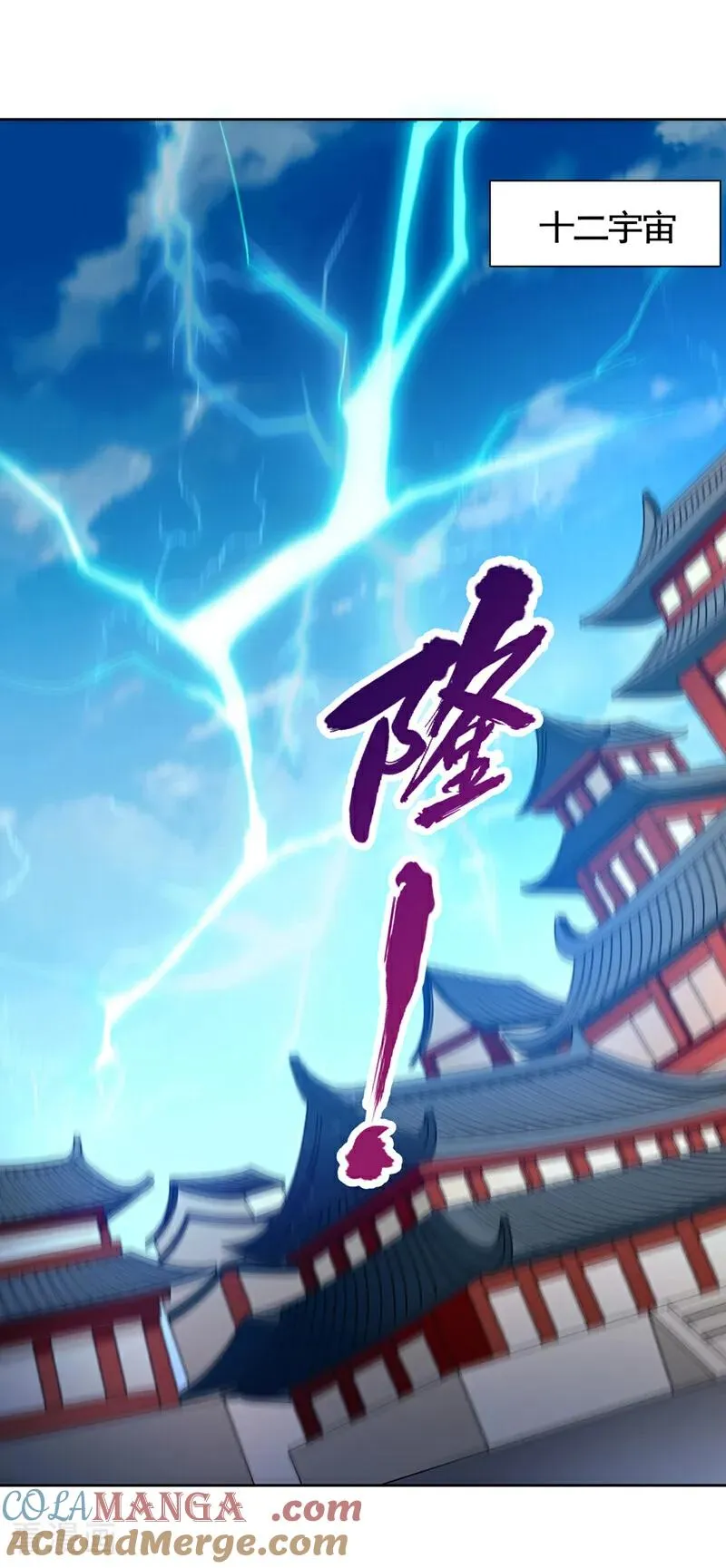 我被困在同一天十万年第四季动漫免费观看全集完整版漫画,第474话 不必存在于世间了1图